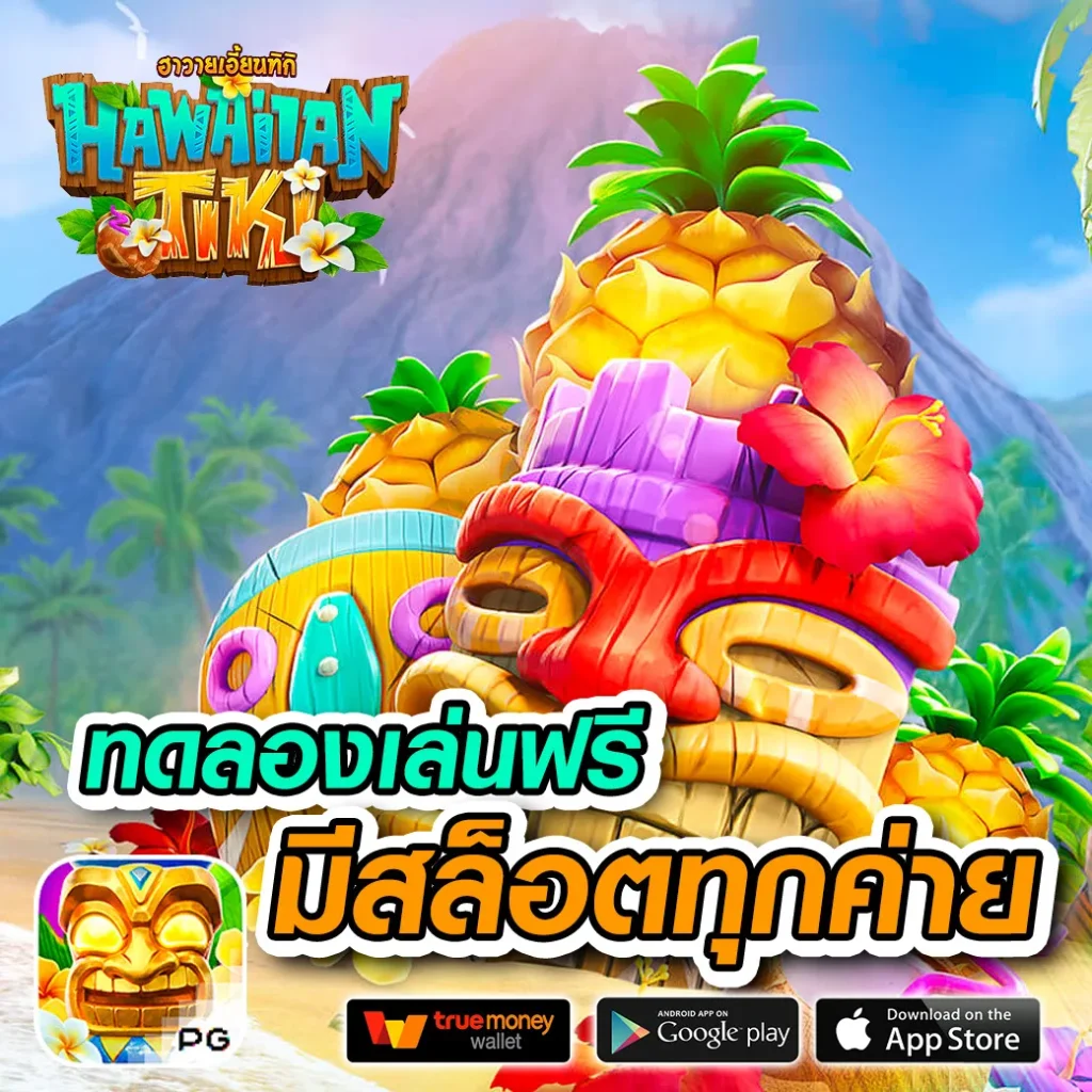 jaosua 777 thai